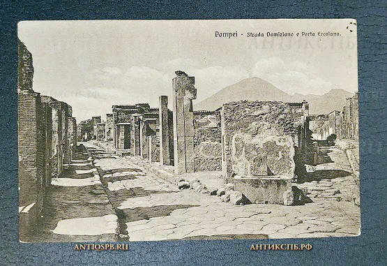 Открытка старинная "Pompei Strada Domiziano e poeta Ercolano" Помпеи Италия Нач. ХХ века №6572